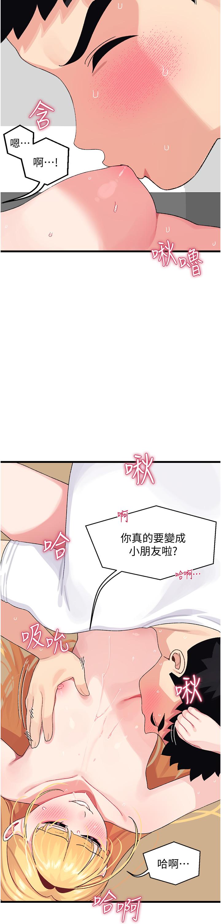 38P - 扑通扑通 配对中