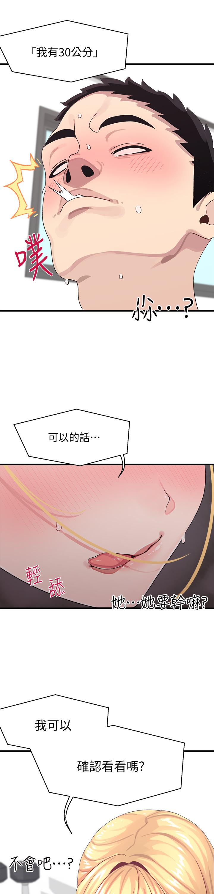 3P - 扑通扑通 配对中