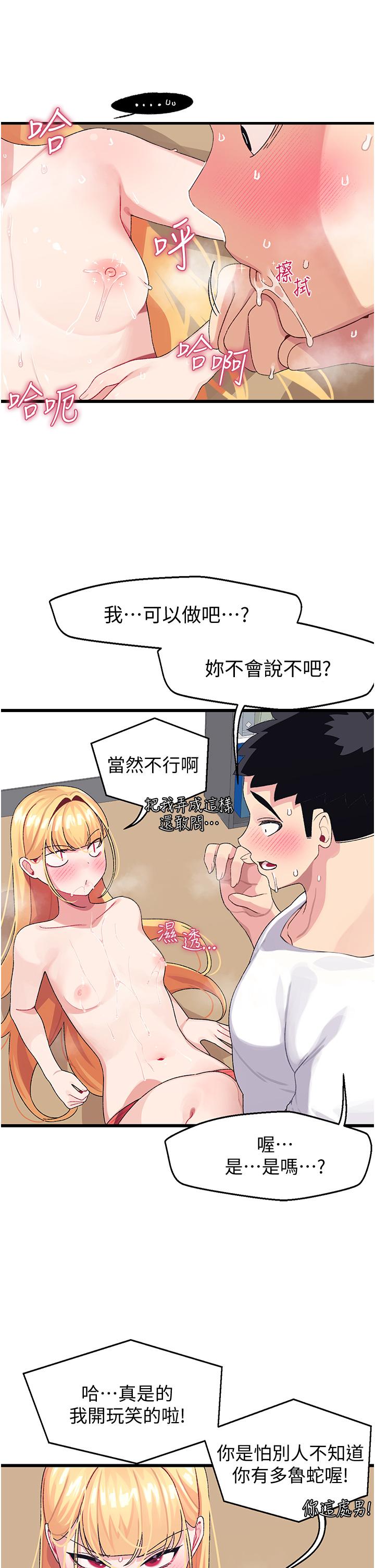 40P - 扑通扑通 配对中