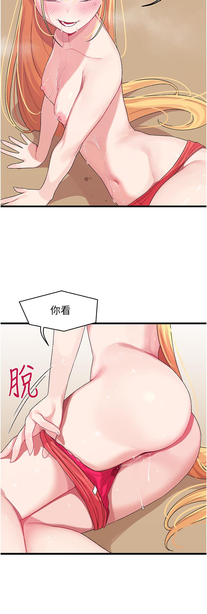 41P - 扑通扑通 配对中
