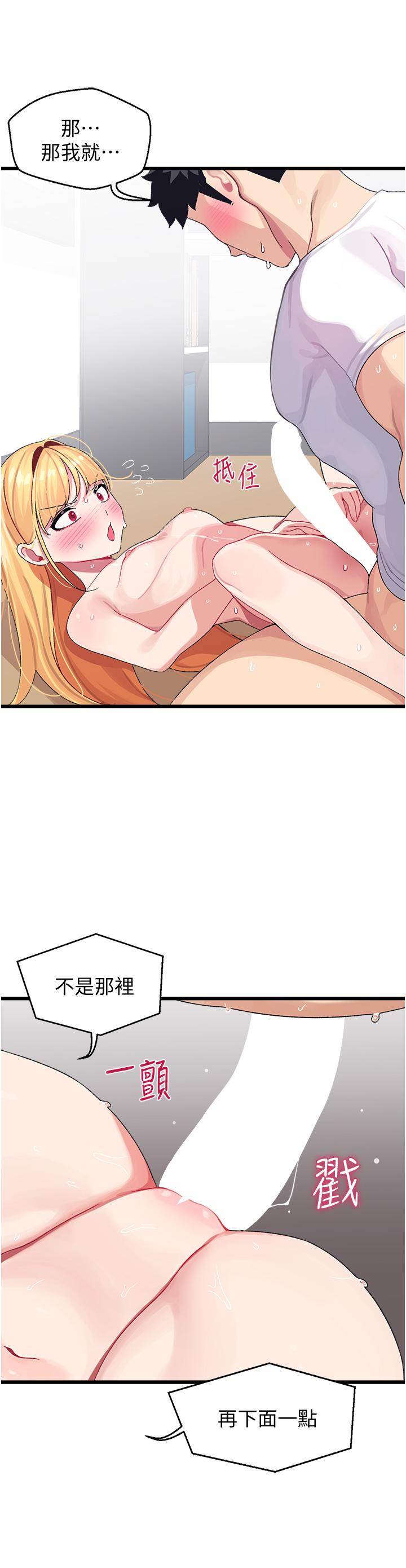 43P - 扑通扑通 配对中