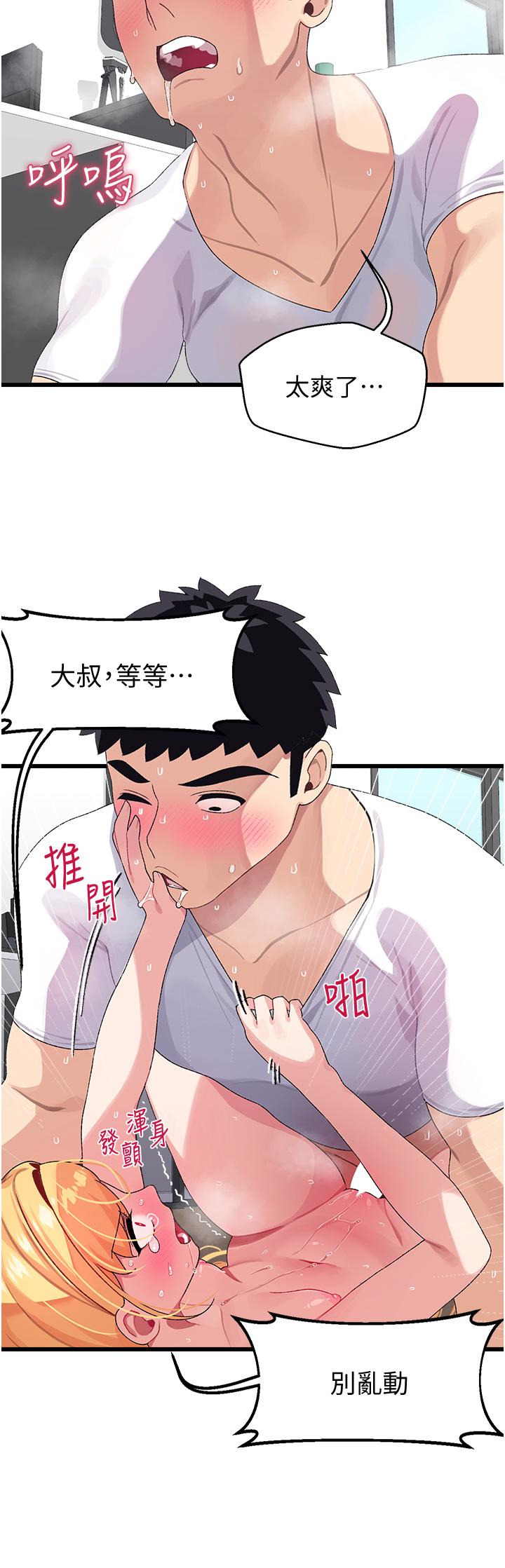47P - 扑通扑通 配对中