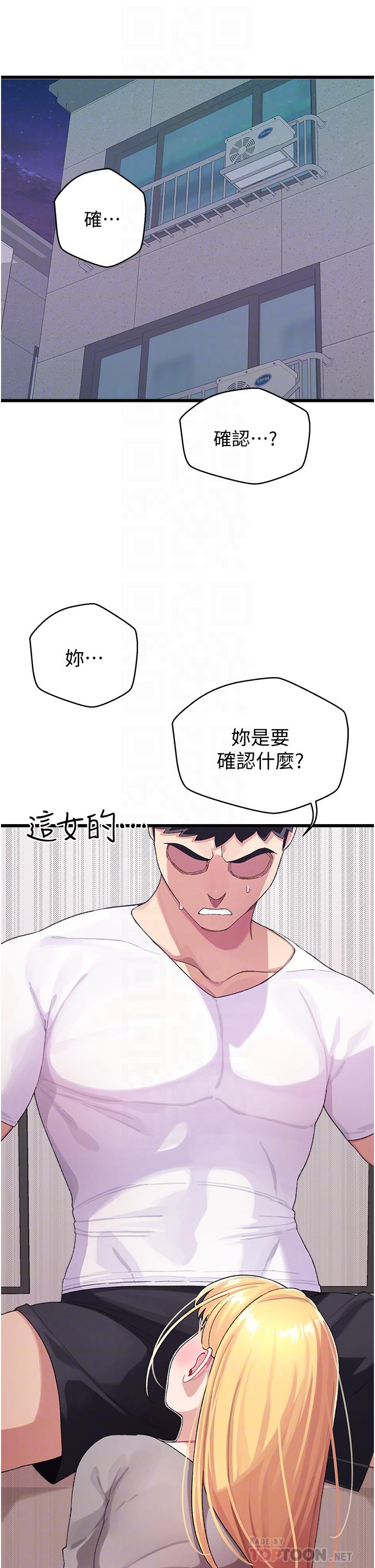 6P - 扑通扑通 配对中