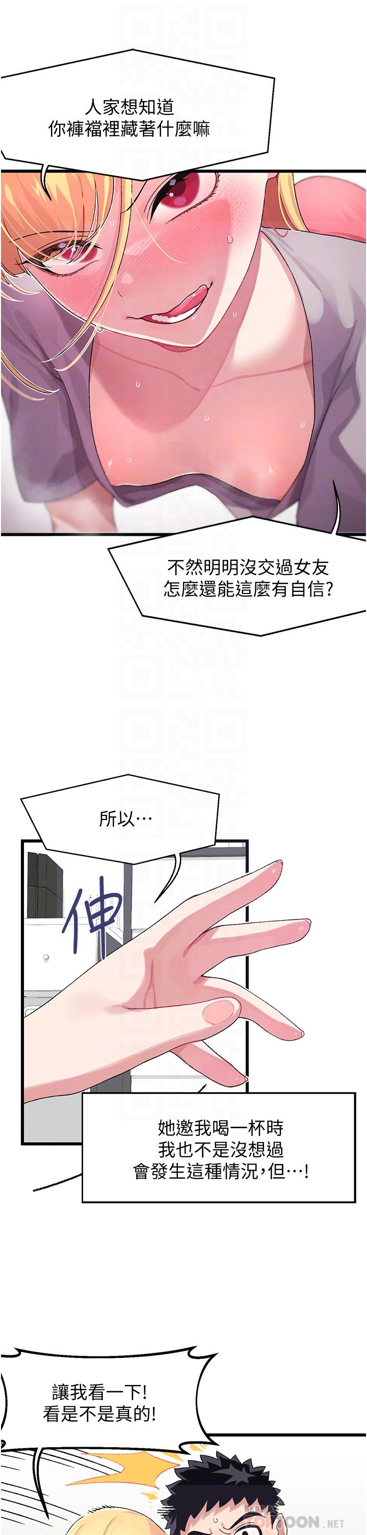 8P - 扑通扑通 配对中
