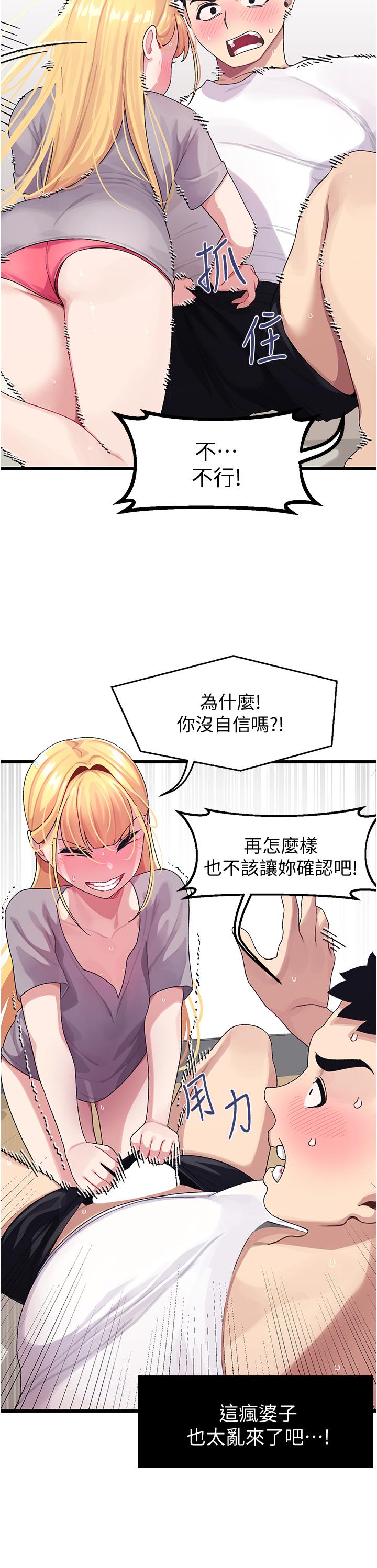 9P - 扑通扑通 配对中