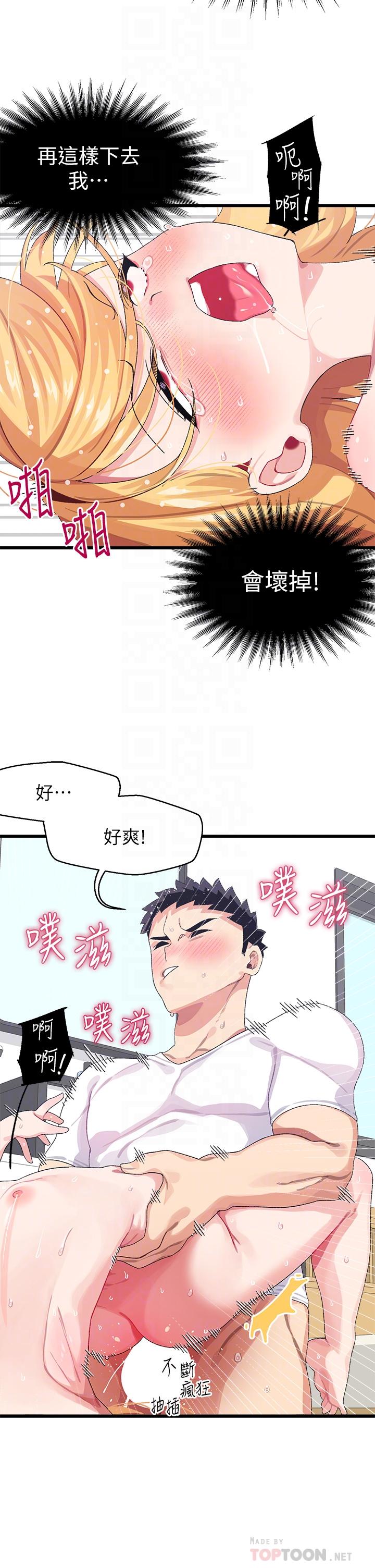12P - 扑通扑通 配对中