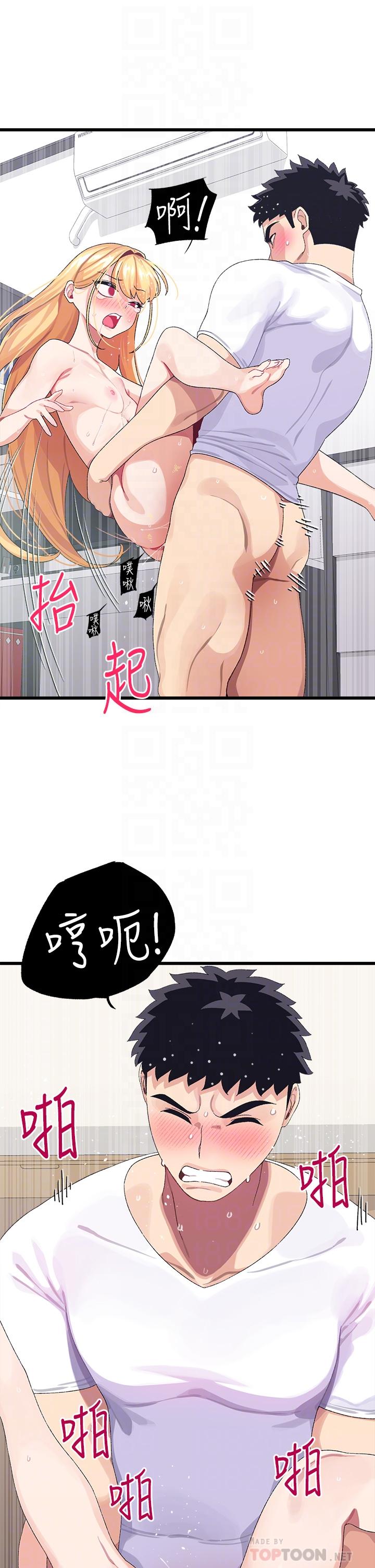 13P - 扑通扑通 配对中