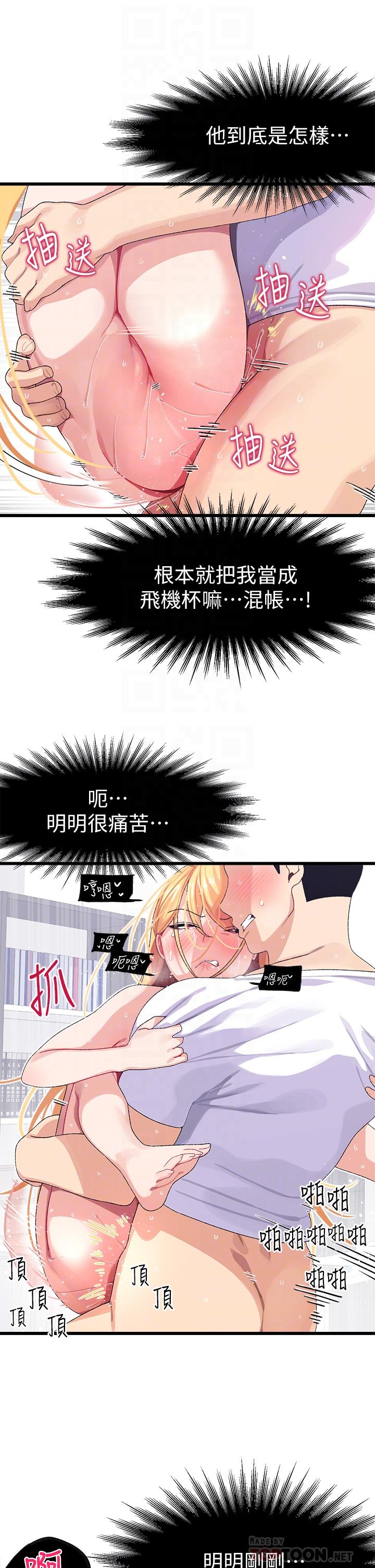 15P - 扑通扑通 配对中