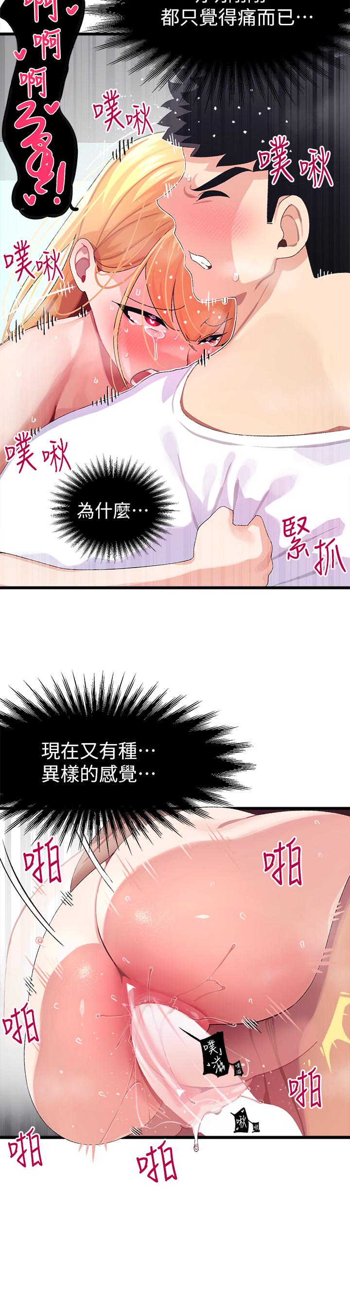 16P - 扑通扑通 配对中