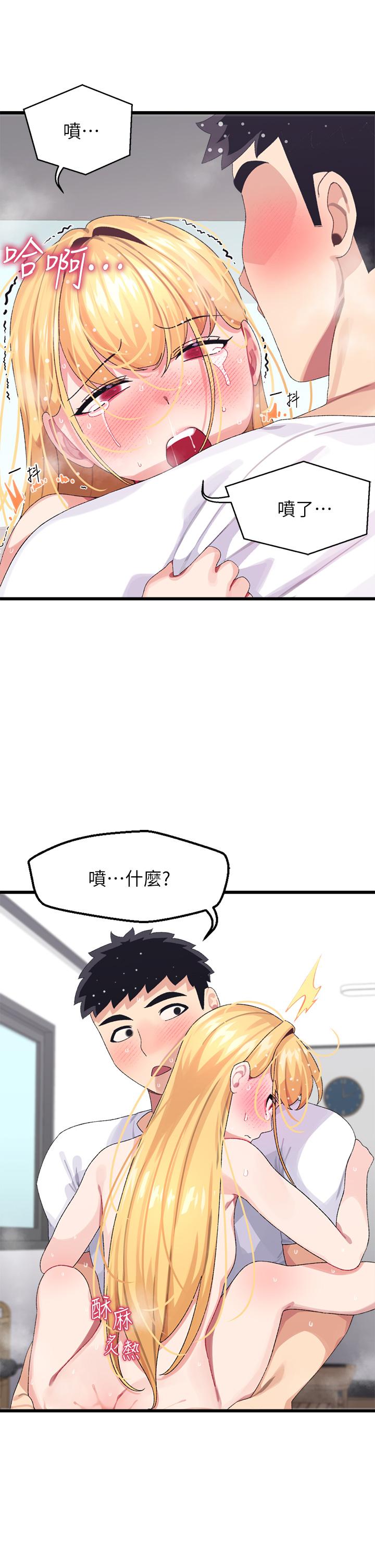19P - 扑通扑通 配对中