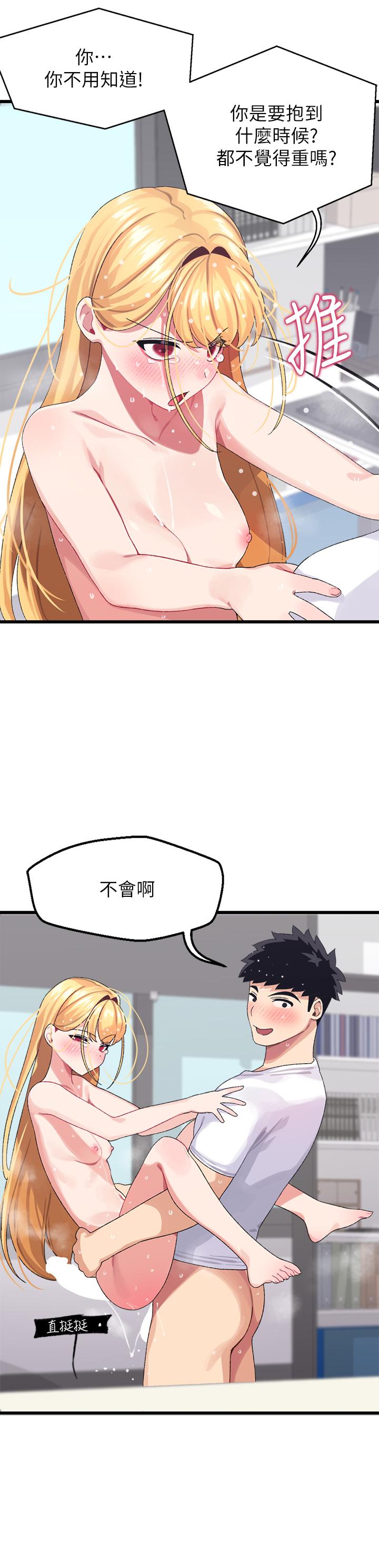 20P - 扑通扑通 配对中