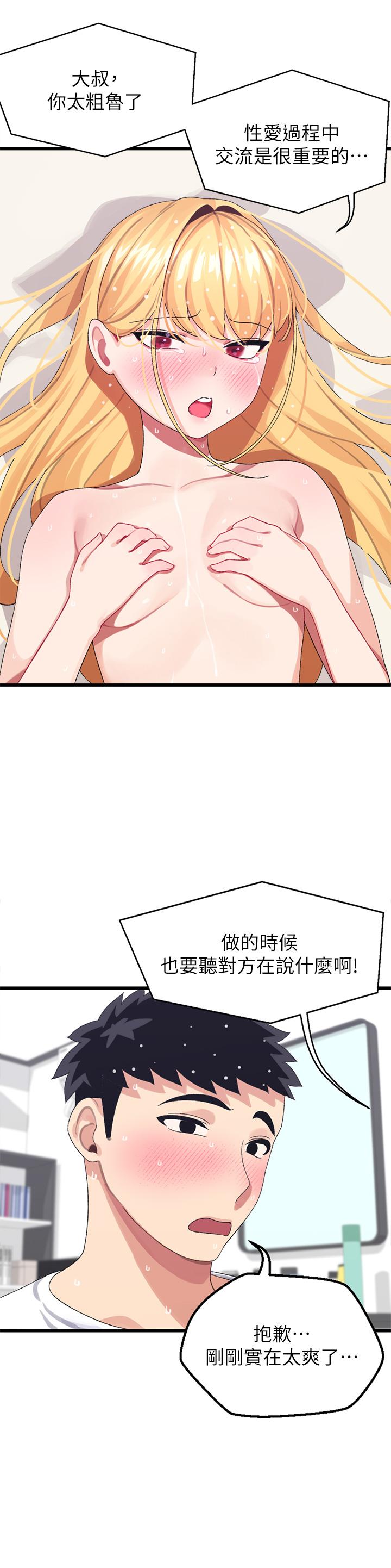 22P - 扑通扑通 配对中