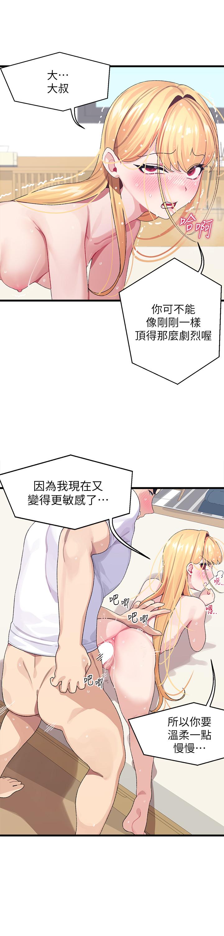 27P - 扑通扑通 配对中