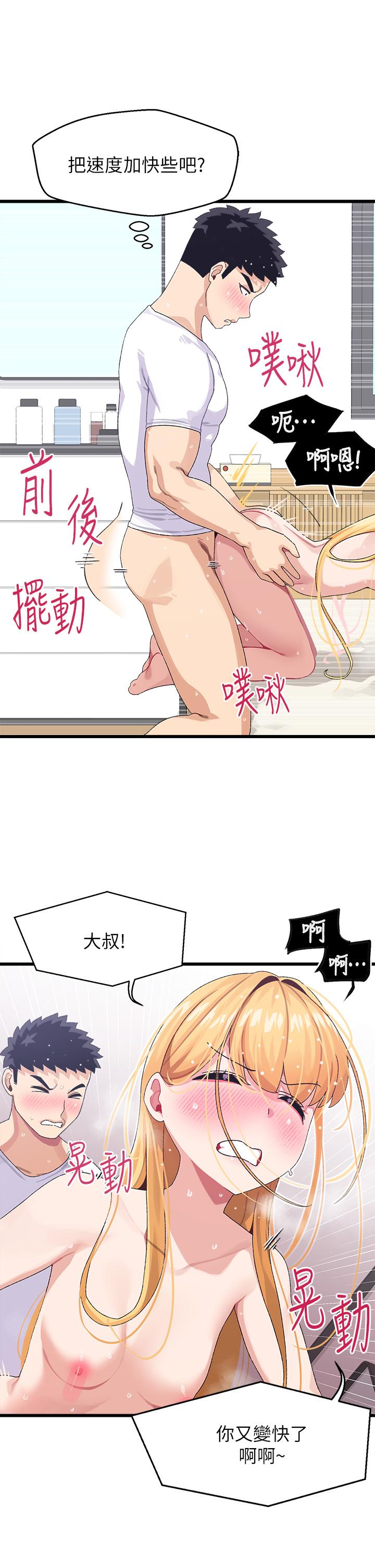 29P - 扑通扑通 配对中