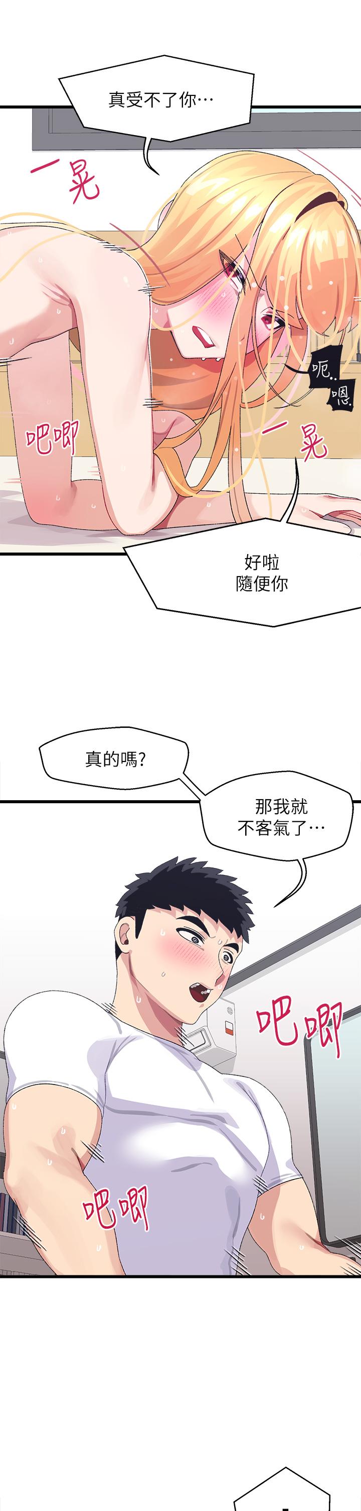 31P - 扑通扑通 配对中