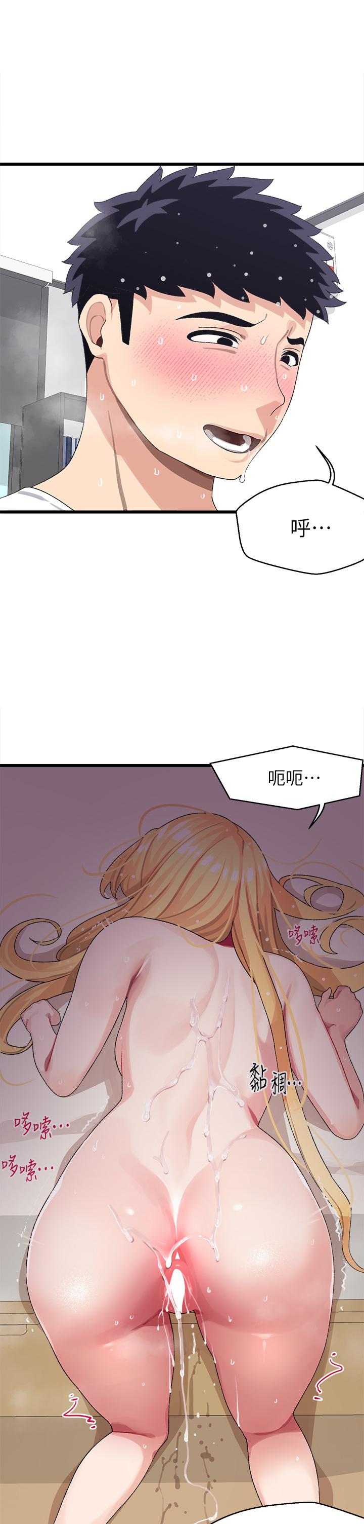 39P - 扑通扑通 配对中
