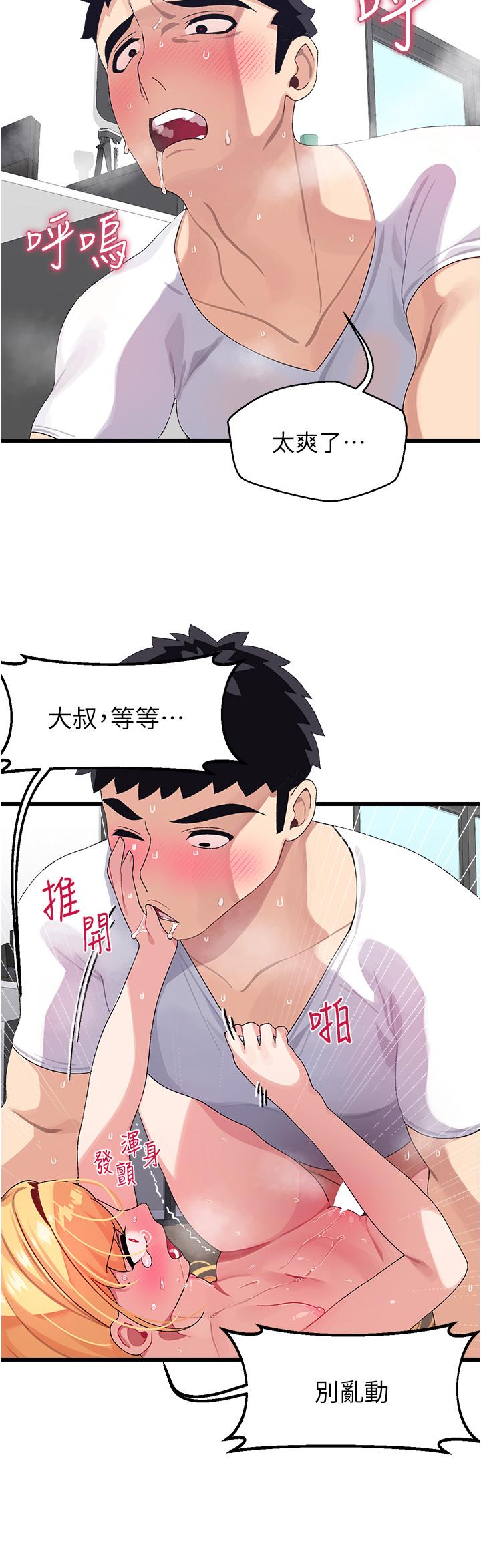 3P - 扑通扑通 配对中