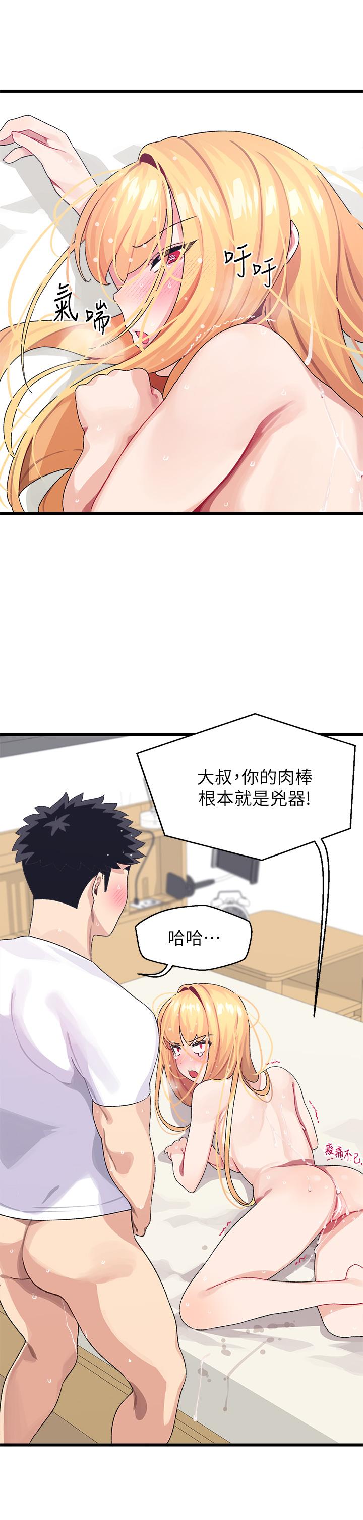 41P - 扑通扑通 配对中