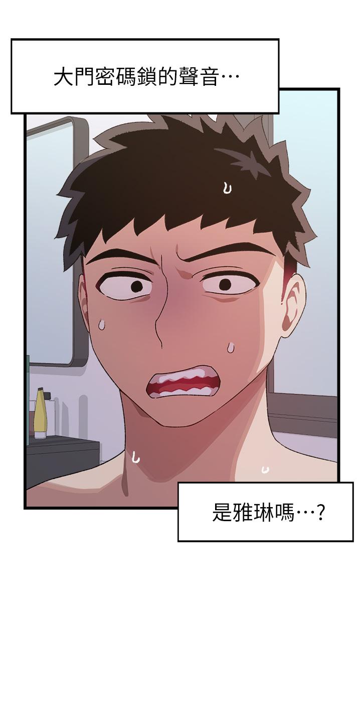 13P - 扑通扑通 配对中