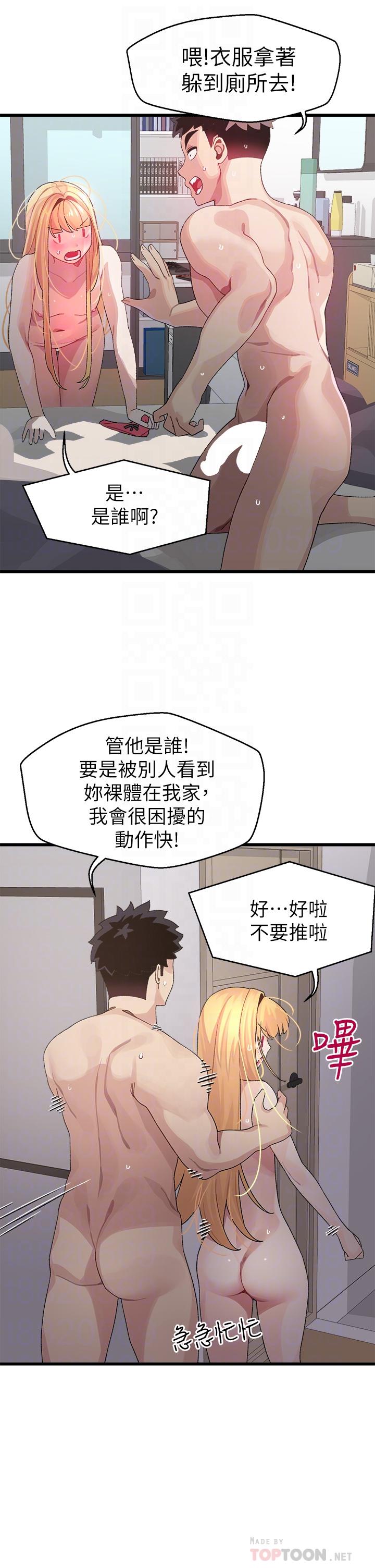 14P - 扑通扑通 配对中