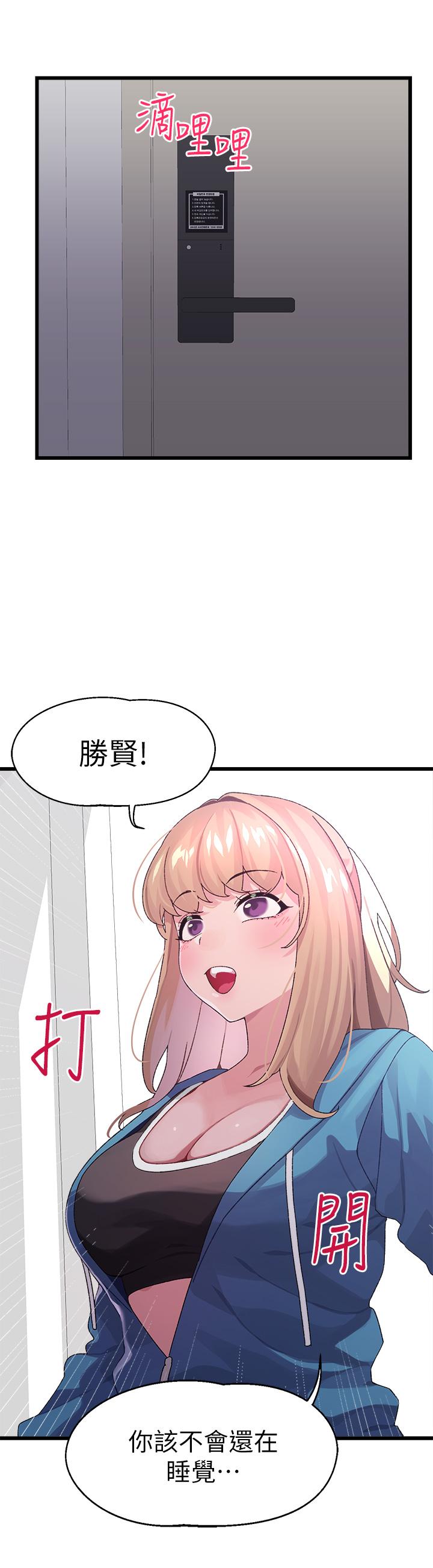 15P - 扑通扑通 配对中