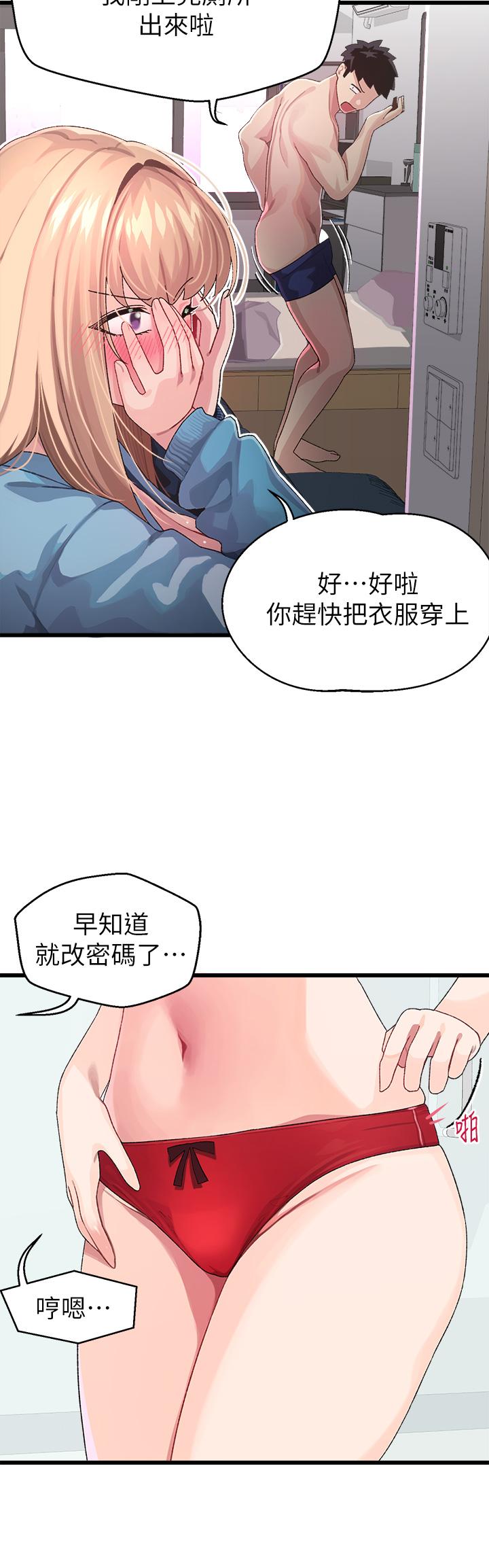 17P - 扑通扑通 配对中