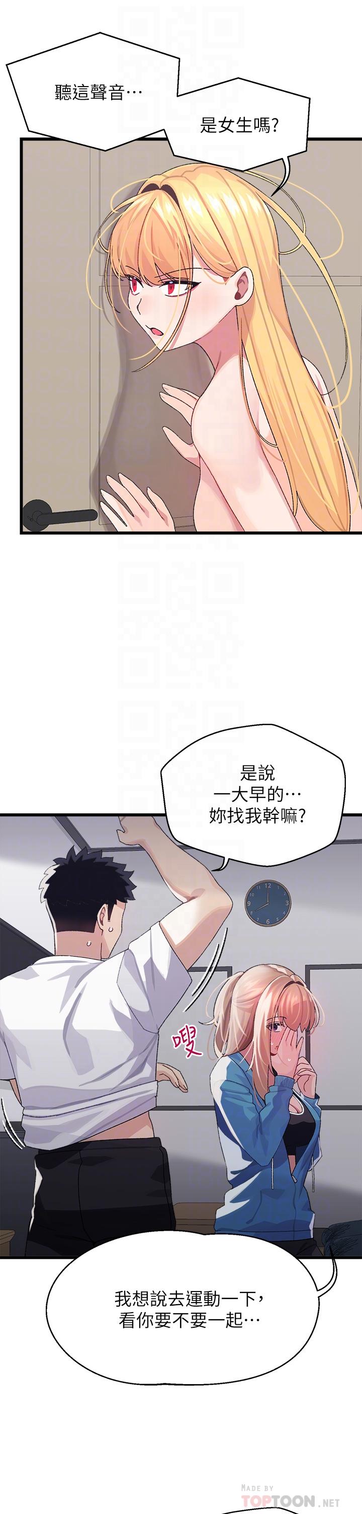 18P - 扑通扑通 配对中