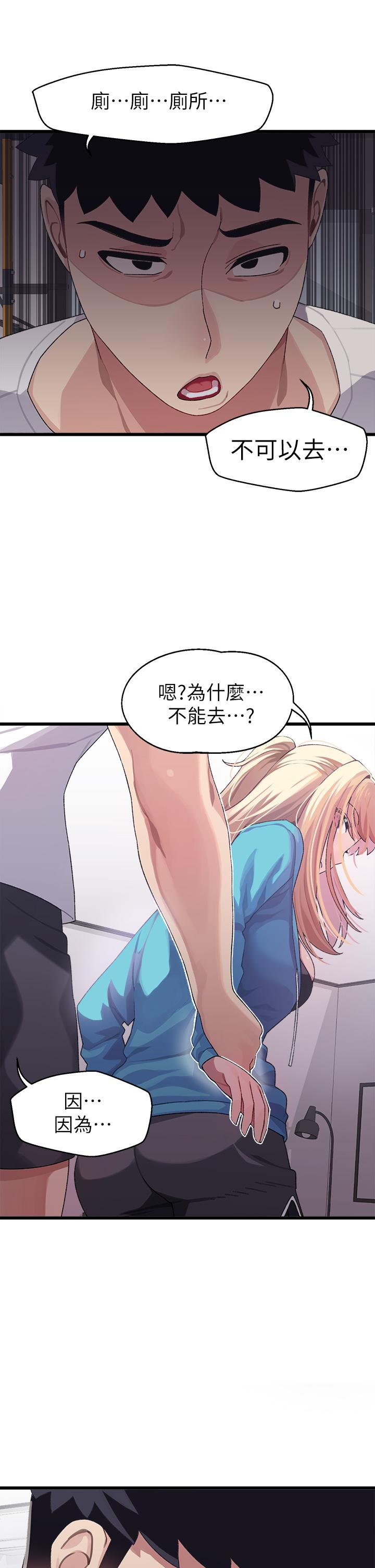 23P - 扑通扑通 配对中