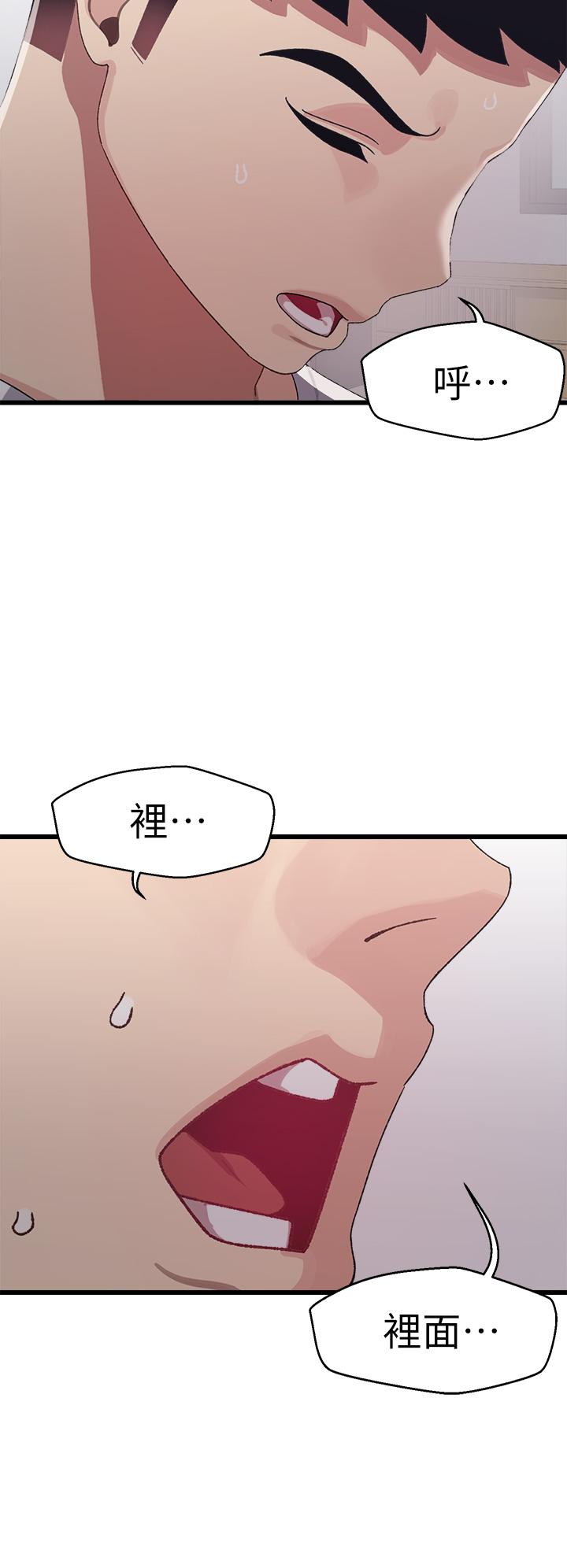 24P - 扑通扑通 配对中