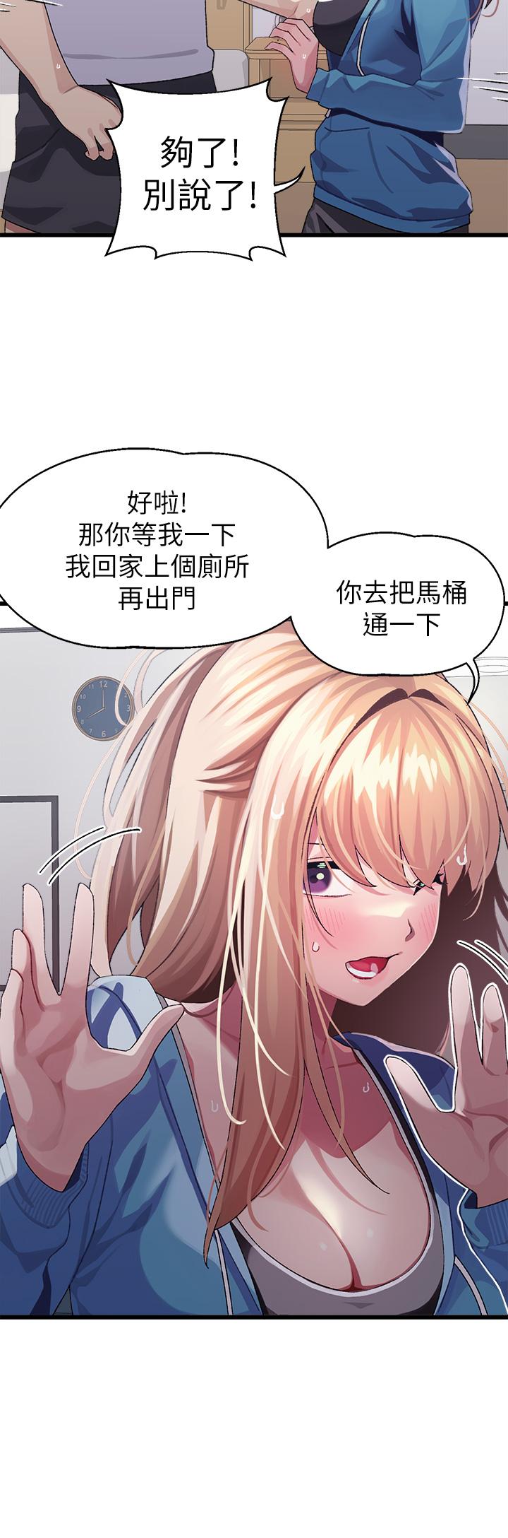 26P - 扑通扑通 配对中