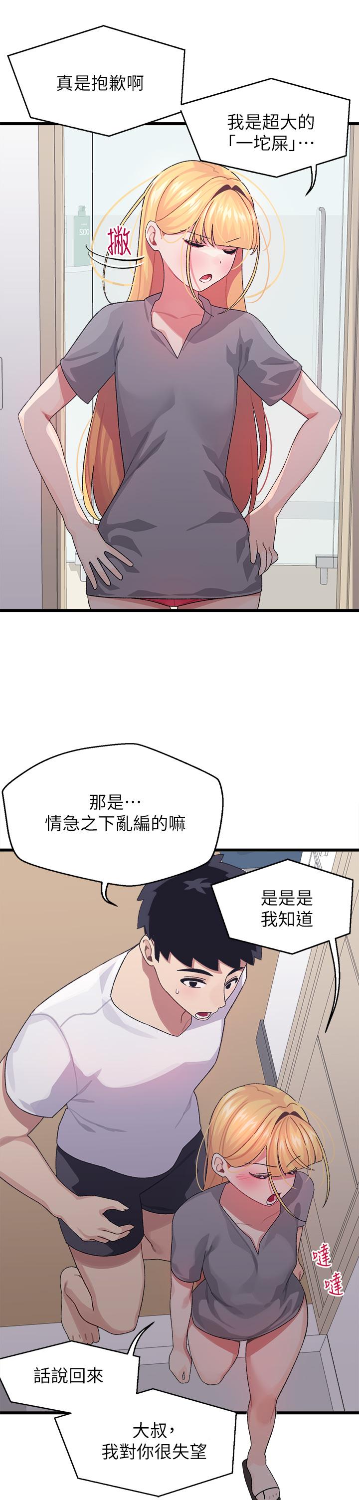 29P - 扑通扑通 配对中