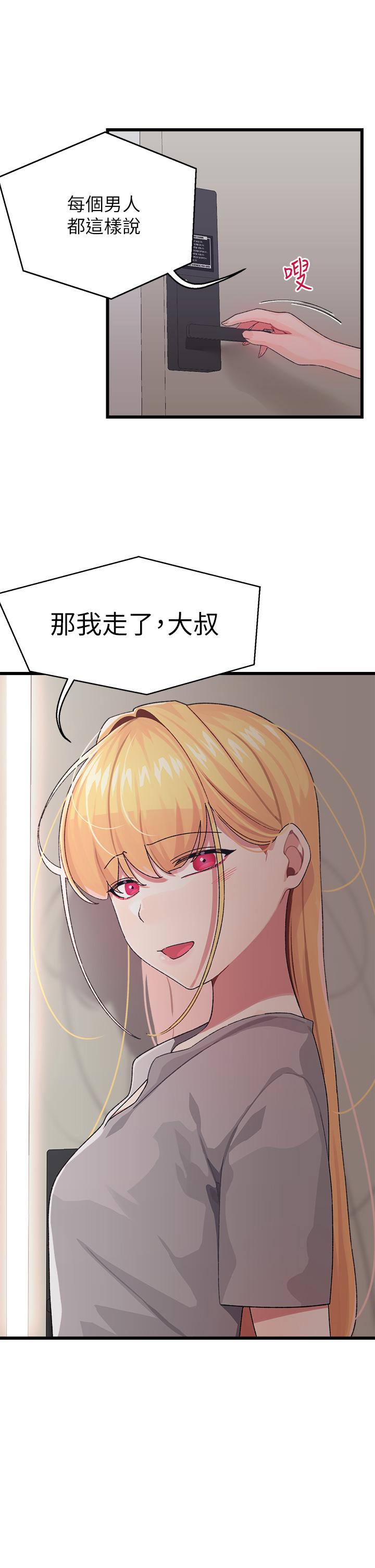 32P - 扑通扑通 配对中