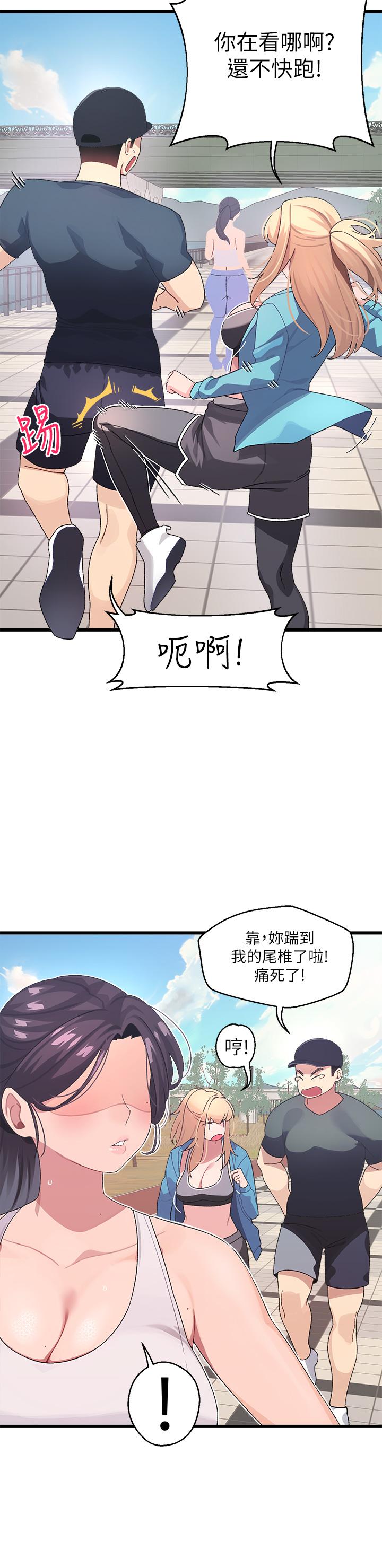 37P - 扑通扑通 配对中