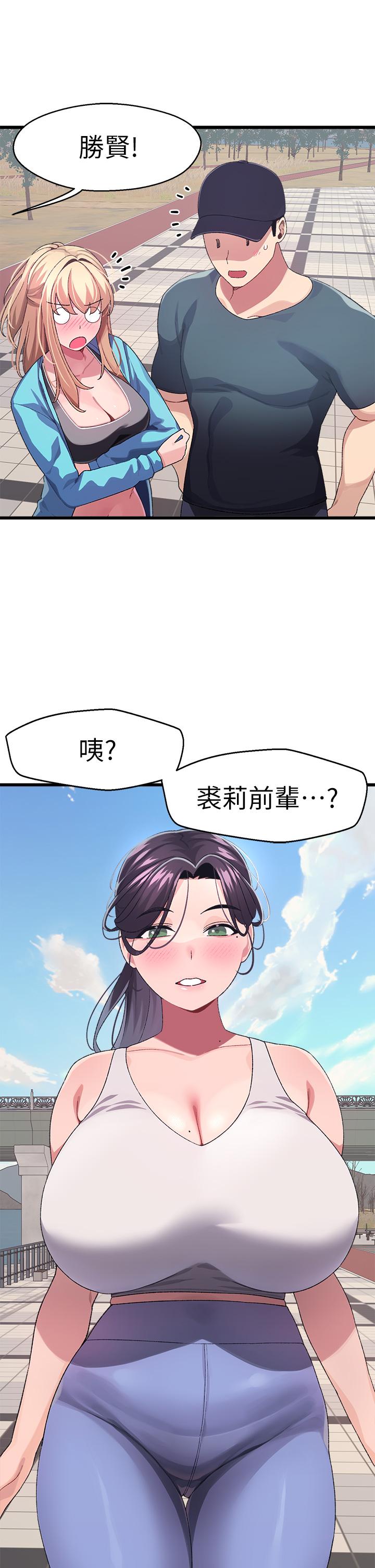 38P - 扑通扑通 配对中