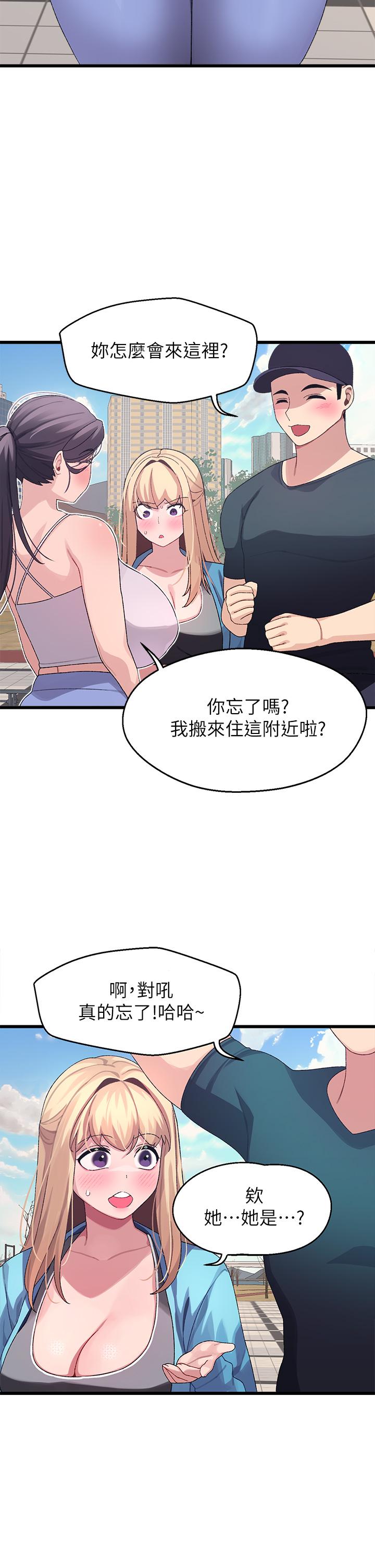 39P - 扑通扑通 配对中