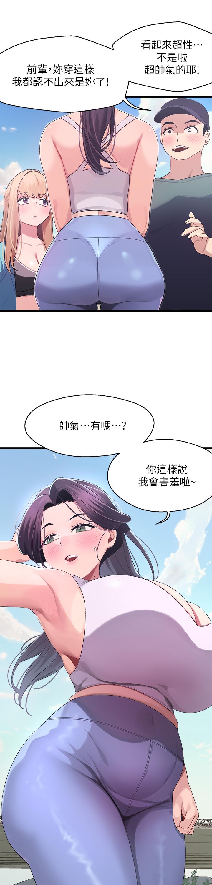 43P - 扑通扑通 配对中