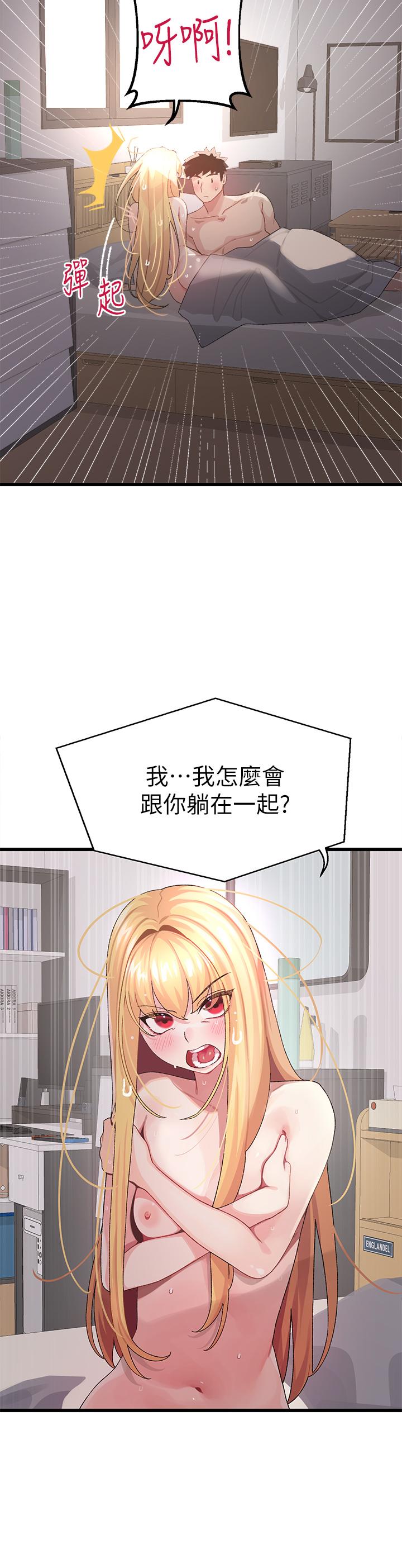 9P - 扑通扑通 配对中