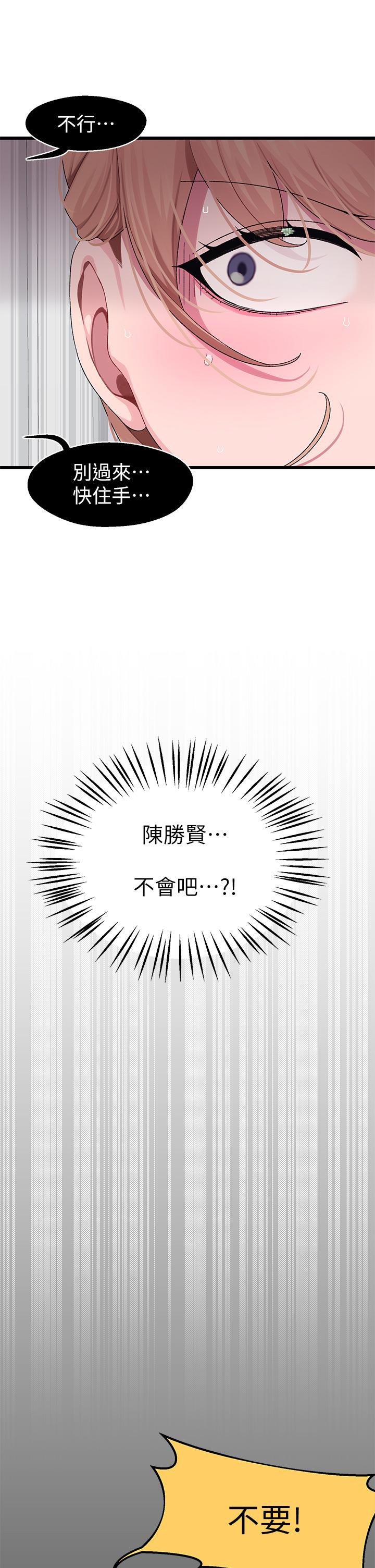 15P - 扑通扑通 配对中