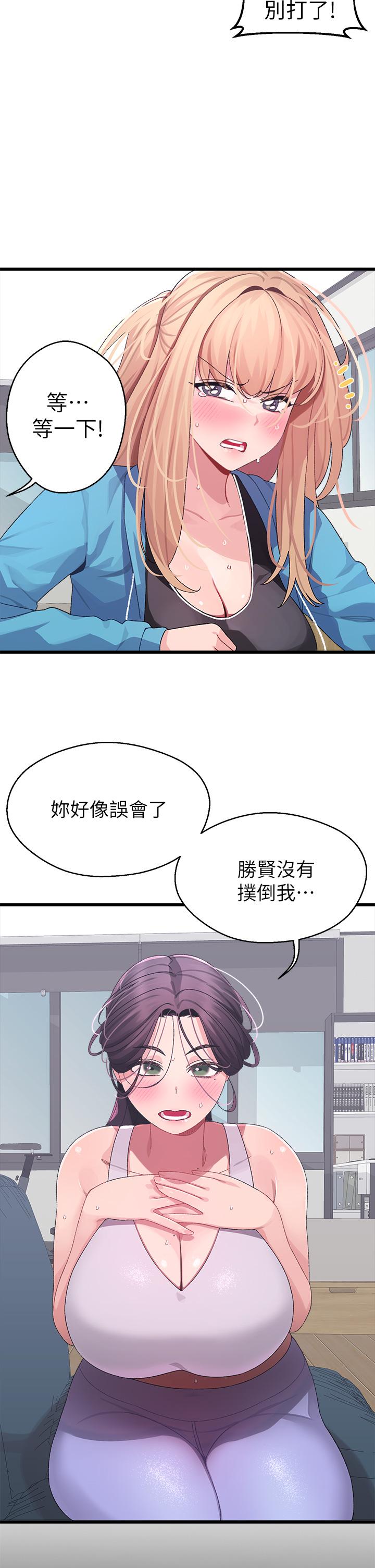 27P - 扑通扑通 配对中