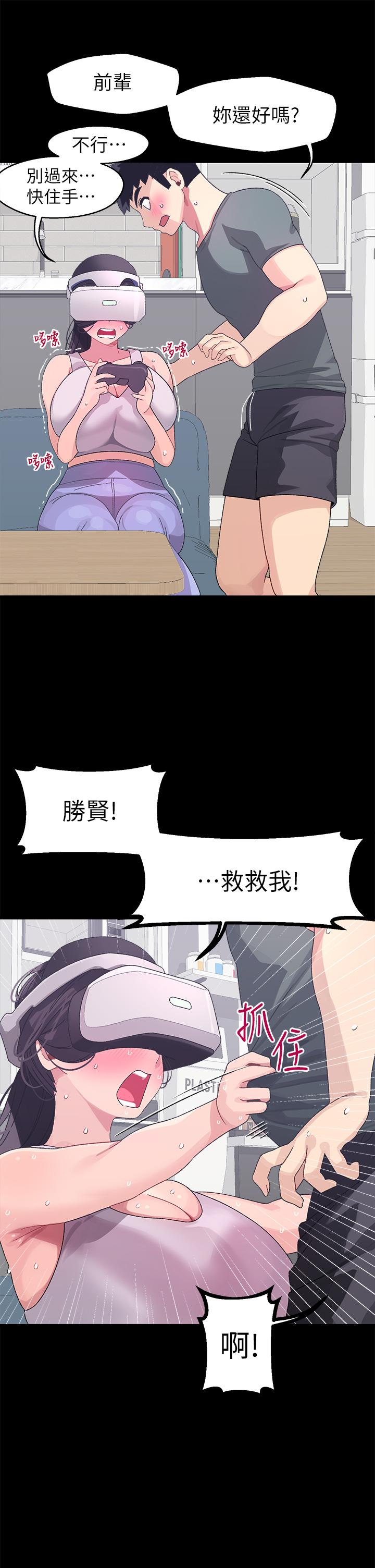 33P - 扑通扑通 配对中