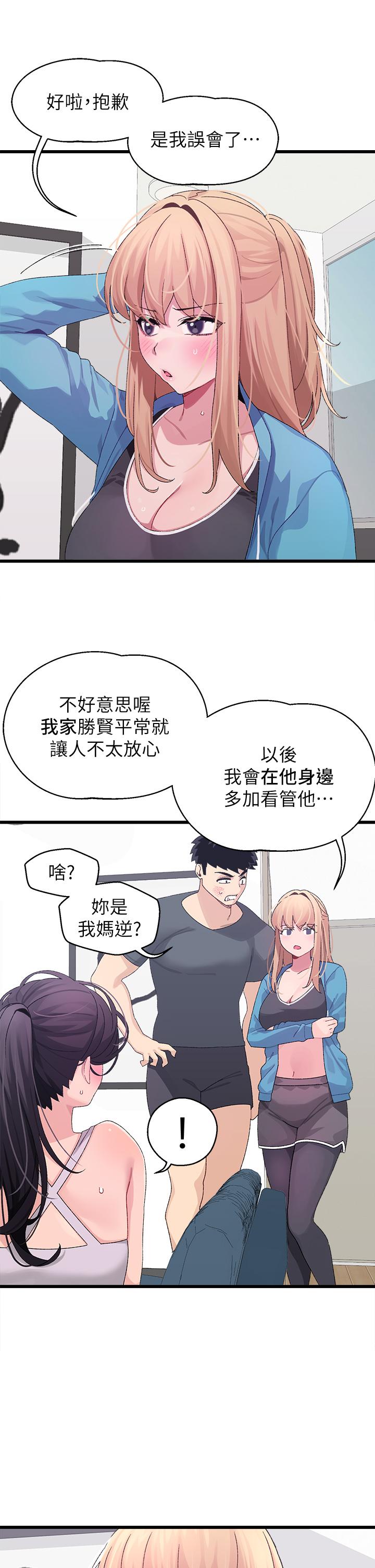 38P - 扑通扑通 配对中
