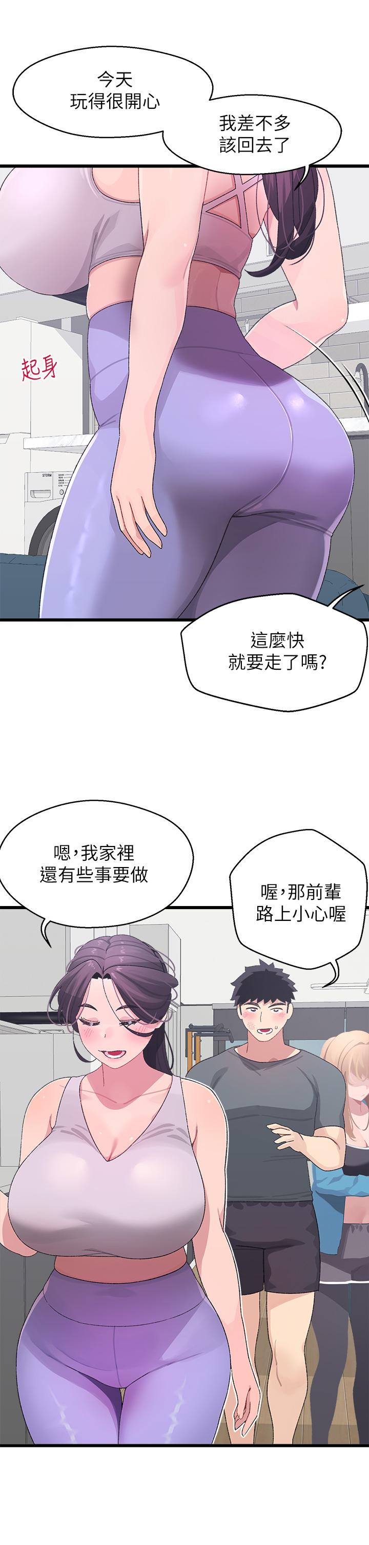 40P - 扑通扑通 配对中