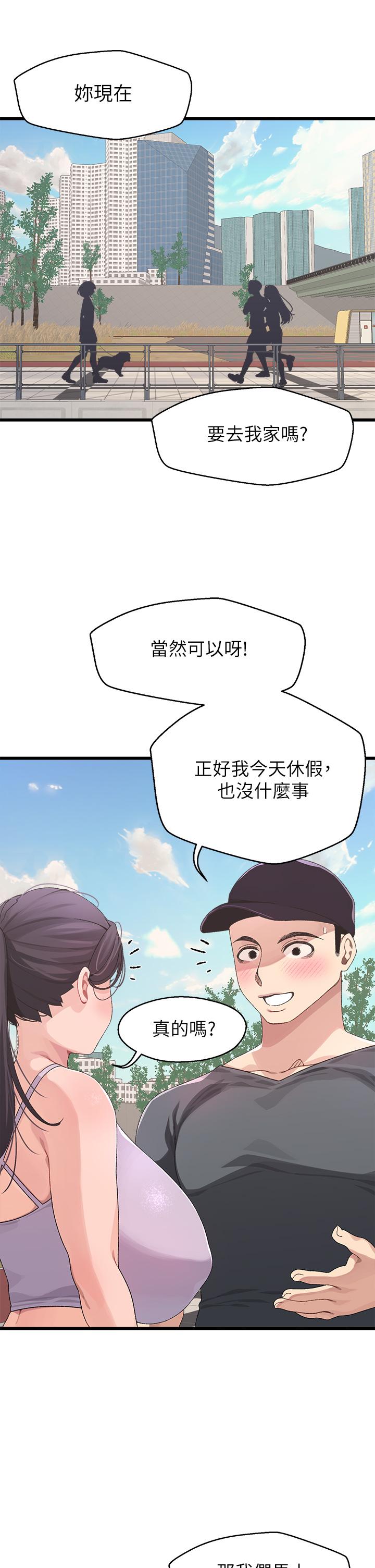 5P - 扑通扑通 配对中