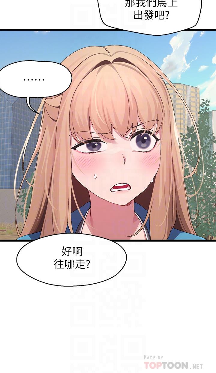 6P - 扑通扑通 配对中