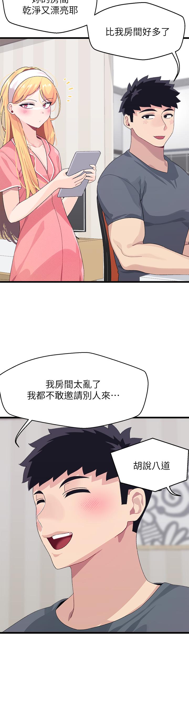 11P - 扑通扑通 配对中