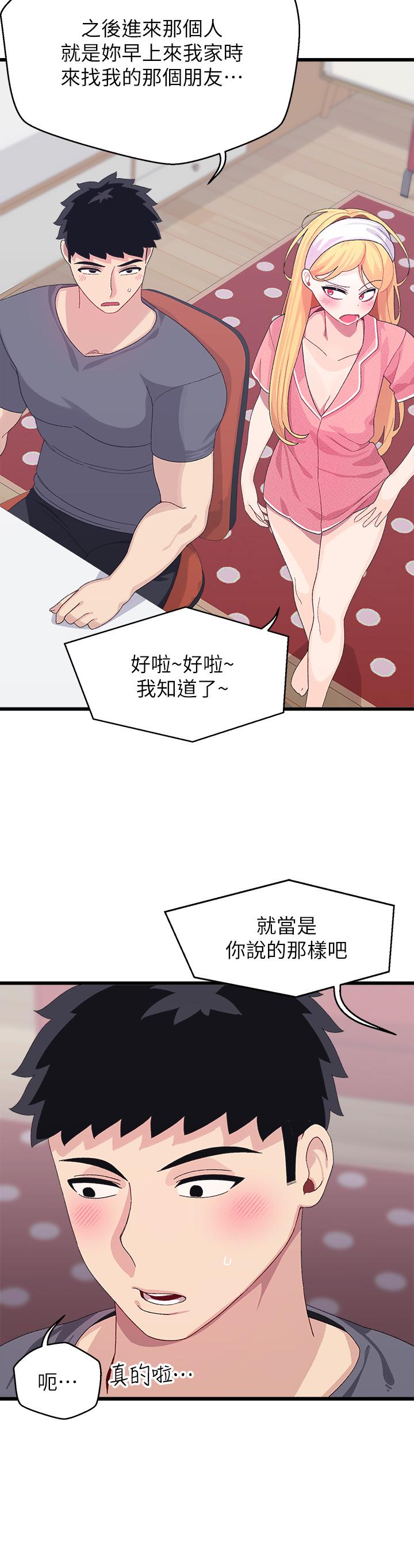 15P - 扑通扑通 配对中