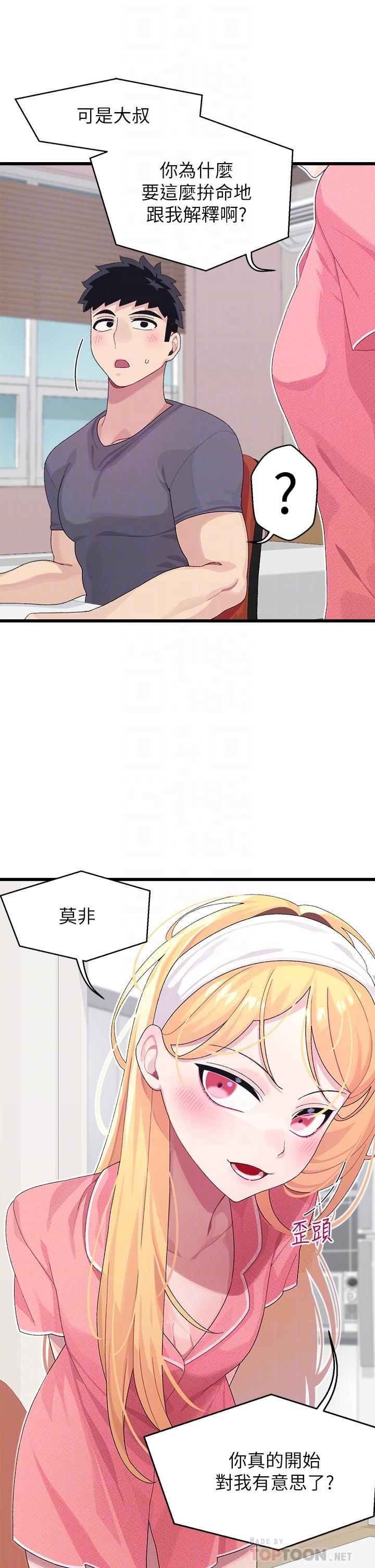 16P - 扑通扑通 配对中