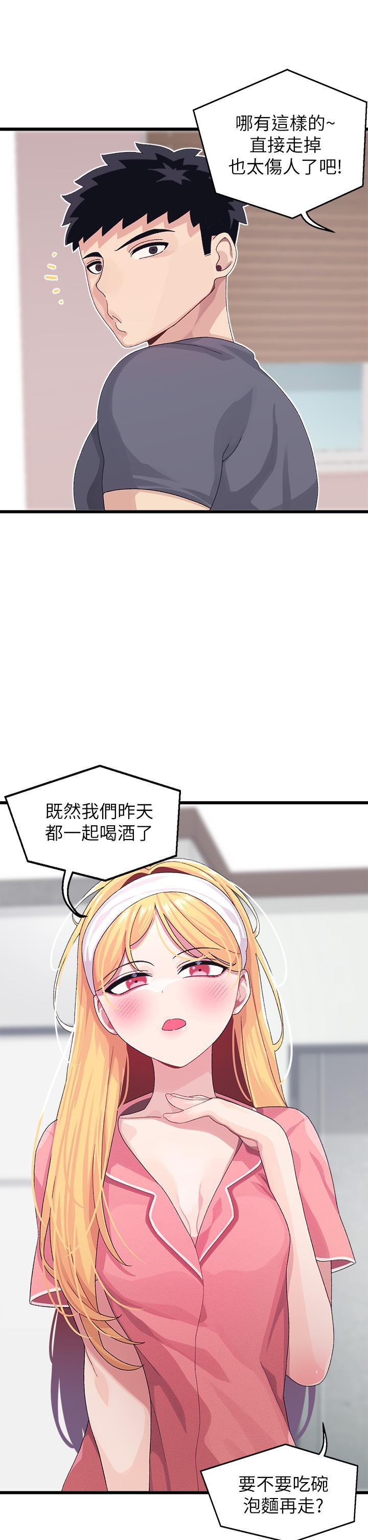 19P - 扑通扑通 配对中