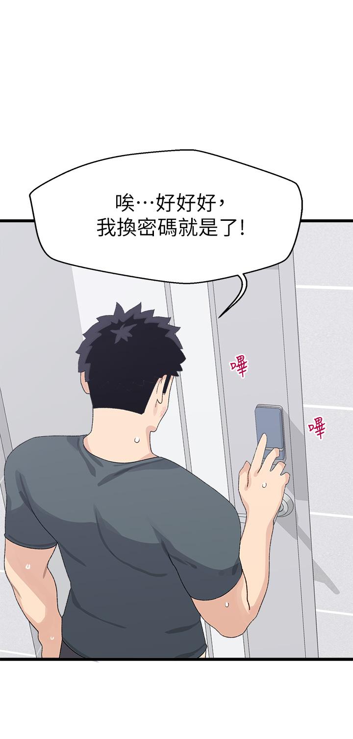 1P - 扑通扑通 配对中