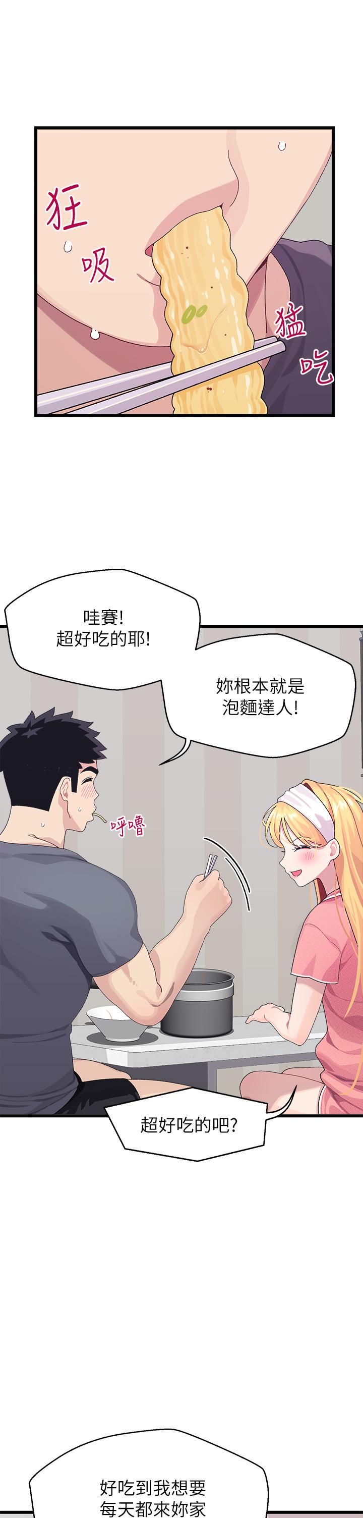 21P - 扑通扑通 配对中